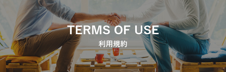 TERMS OF USE 利用規約