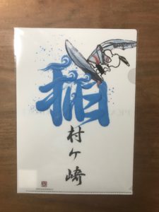 【江ノ電】A4クリアファイル（稲村ガ崎）ピーナッツグリフアート