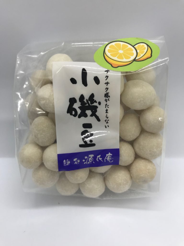 【鎌倉・源氏庵】豆菓子（瀬戸内レモンピー）個性豊かな懐かしい味