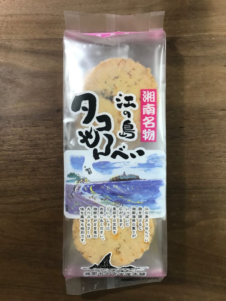 【湘南・江ノ島】丸焼きたこせんべい 2枚×10袋セット （5個セット）