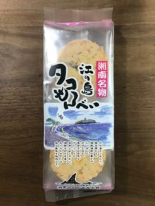 【湘南・江ノ島】丸焼きたこせんべい 2枚×10袋セット （4個セット）