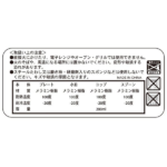 江ノ電食器セット